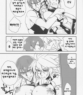 [DBH/ Ryukotsu] Snake-Dog Bowl 3 – BlazBlue dj [kr] – Gay Manga sex 5