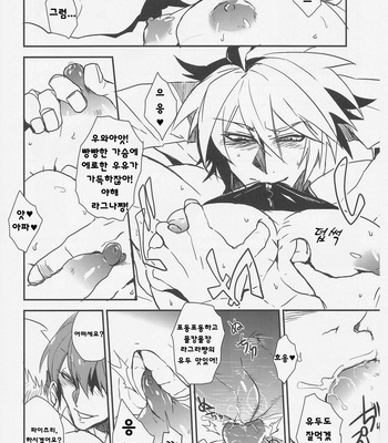 [DBH/ Ryukotsu] Snake-Dog Bowl 3 – BlazBlue dj [kr] – Gay Manga sex 6