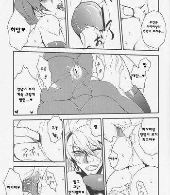 [DBH/ Ryukotsu] Snake-Dog Bowl 3 – BlazBlue dj [kr] – Gay Manga sex 11