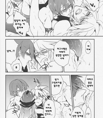 [DBH/ Ryukotsu] Snake-Dog Bowl 3 – BlazBlue dj [kr] – Gay Manga sex 12