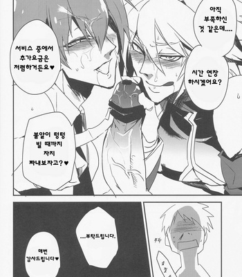 [DBH/ Ryukotsu] Snake-Dog Bowl 3 – BlazBlue dj [kr] – Gay Manga sex 18