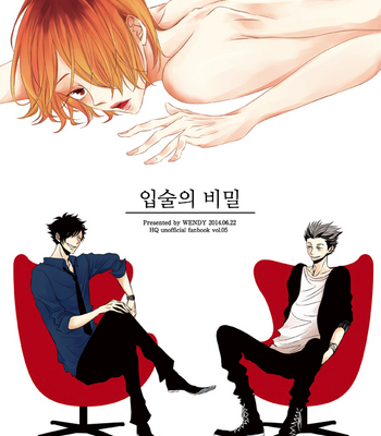 Gay Manga - [WENDY (Katsura Komachi)] Haikyuu!! dj – The Lips’s Secret [kr] – Gay Manga