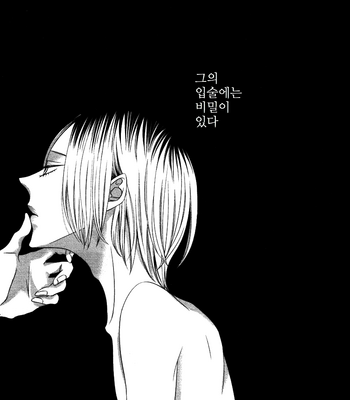 [WENDY (Katsura Komachi)] Haikyuu!! dj – The Lips’s Secret [kr] – Gay Manga sex 2
