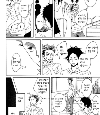 [WENDY (Katsura Komachi)] Haikyuu!! dj – The Lips’s Secret [kr] – Gay Manga sex 5