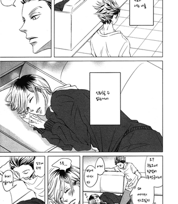 [WENDY (Katsura Komachi)] Haikyuu!! dj – The Lips’s Secret [kr] – Gay Manga sex 6