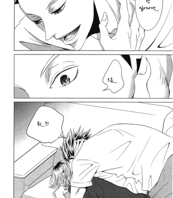 [WENDY (Katsura Komachi)] Haikyuu!! dj – The Lips’s Secret [kr] – Gay Manga sex 7