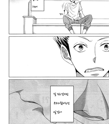 [WENDY (Katsura Komachi)] Haikyuu!! dj – The Lips’s Secret [kr] – Gay Manga sex 9