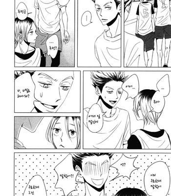 [WENDY (Katsura Komachi)] Haikyuu!! dj – The Lips’s Secret [kr] – Gay Manga sex 13