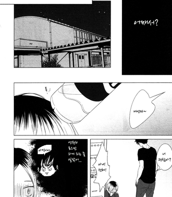 [WENDY (Katsura Komachi)] Haikyuu!! dj – The Lips’s Secret [kr] – Gay Manga sex 15