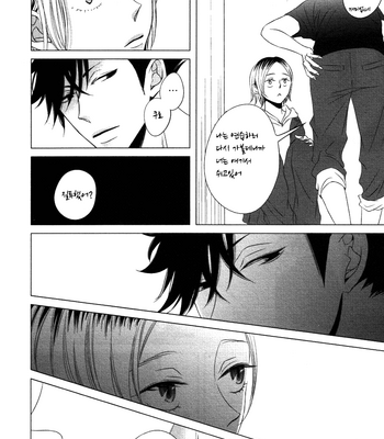 [WENDY (Katsura Komachi)] Haikyuu!! dj – The Lips’s Secret [kr] – Gay Manga sex 17