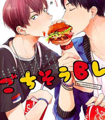 Gay Manga - [Kurahashi Tomo] Gochisou BL ~ Before We Finish Eating [Eng] – Gay Manga