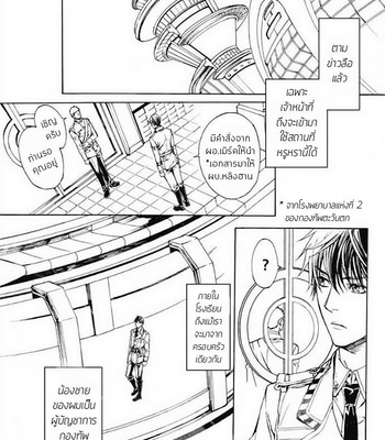 [Shen Cao] Soldier’s Punishment (update c.3) [Thai] – Gay Manga sex 5