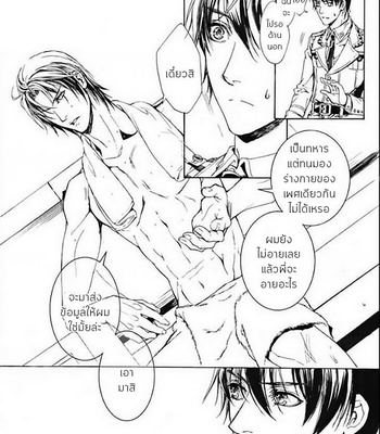 [Shen Cao] Soldier’s Punishment (update c.3) [Thai] – Gay Manga sex 10