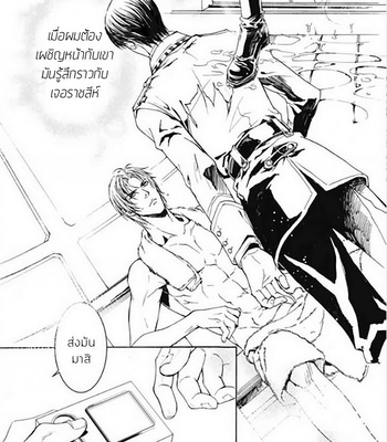 [Shen Cao] Soldier’s Punishment (update c.3) [Thai] – Gay Manga sex 14