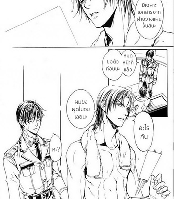[Shen Cao] Soldier’s Punishment (update c.3) [Thai] – Gay Manga sex 15