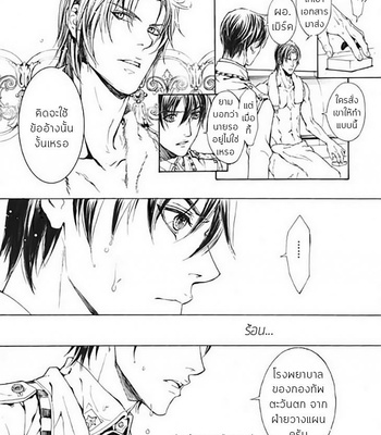 [Shen Cao] Soldier’s Punishment (update c.3) [Thai] – Gay Manga sex 16