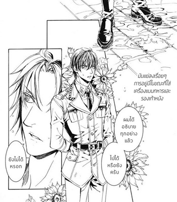 [Shen Cao] Soldier’s Punishment (update c.3) [Thai] – Gay Manga sex 17
