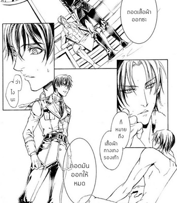 [Shen Cao] Soldier’s Punishment (update c.3) [Thai] – Gay Manga sex 18