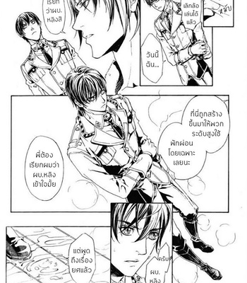 [Shen Cao] Soldier’s Punishment (update c.3) [Thai] – Gay Manga sex 19