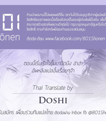 [Shen Cao] Soldier’s Punishment (update c.3) [Thai] – Gay Manga sex 22