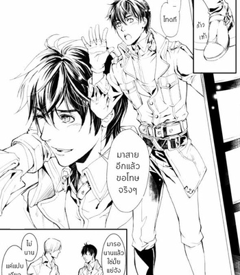 [Shen Cao] Soldier’s Punishment (update c.3) [Thai] – Gay Manga sex 28