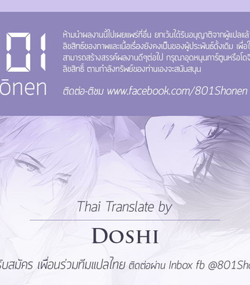 [Shen Cao] Soldier’s Punishment (update c.3) [Thai] – Gay Manga sex 31