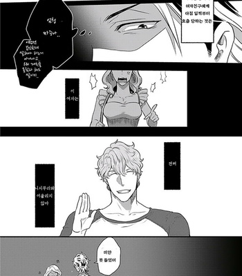 [Ikuyasu] Koitomo Triangle [kr] – Gay Manga sex 6