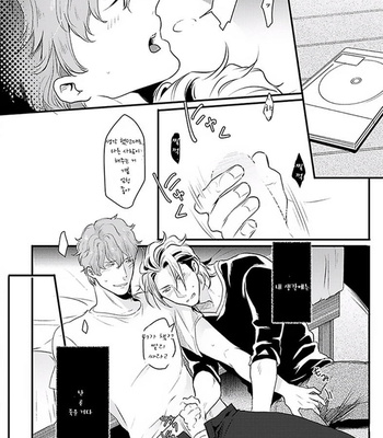 [Ikuyasu] Koitomo Triangle [kr] – Gay Manga sex 12
