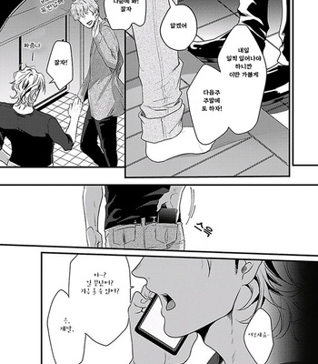 [Ikuyasu] Koitomo Triangle [kr] – Gay Manga sex 15