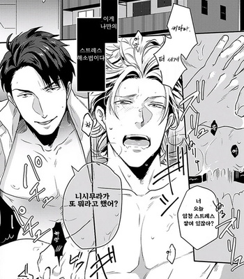[Ikuyasu] Koitomo Triangle [kr] – Gay Manga sex 16