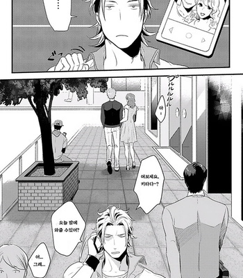 [Ikuyasu] Koitomo Triangle [kr] – Gay Manga sex 21
