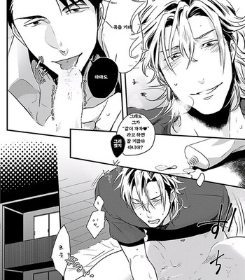 [Ikuyasu] Koitomo Triangle [kr] – Gay Manga sex 24