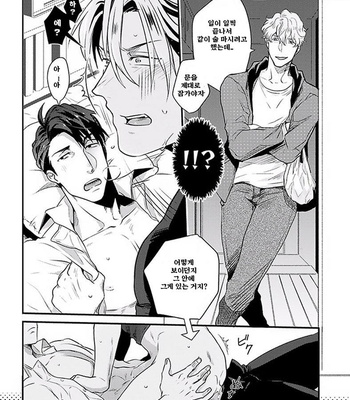 [Ikuyasu] Koitomo Triangle [kr] – Gay Manga sex 26