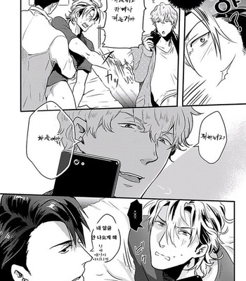 [Ikuyasu] Koitomo Triangle [kr] – Gay Manga sex 28