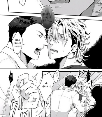 [Ikuyasu] Koitomo Triangle [kr] – Gay Manga sex 29