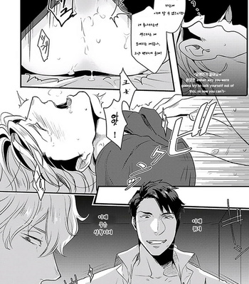 [Ikuyasu] Koitomo Triangle [kr] – Gay Manga sex 30