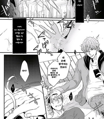 [Ikuyasu] Koitomo Triangle [kr] – Gay Manga sex 31