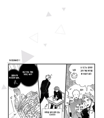 [Ikuyasu] Koitomo Triangle [kr] – Gay Manga sex 33