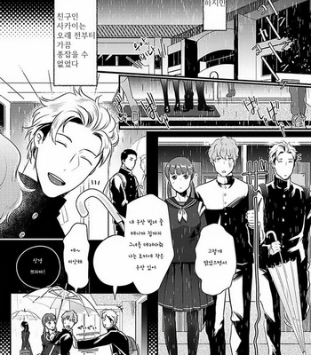 [Ikuyasu] Koitomo Triangle [kr] – Gay Manga sex 37