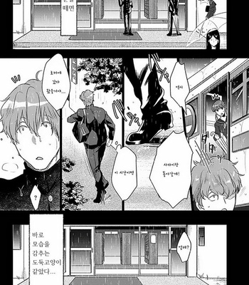 [Ikuyasu] Koitomo Triangle [kr] – Gay Manga sex 38