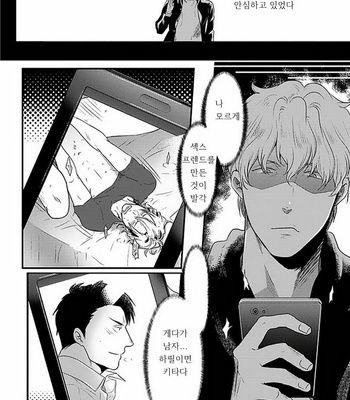 [Ikuyasu] Koitomo Triangle [kr] – Gay Manga sex 39