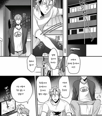 [Ikuyasu] Koitomo Triangle [kr] – Gay Manga sex 42