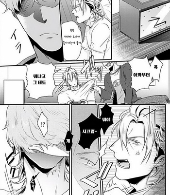 [Ikuyasu] Koitomo Triangle [kr] – Gay Manga sex 43