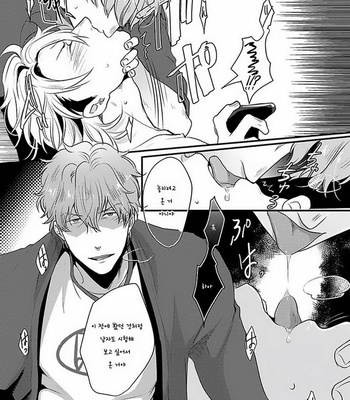 [Ikuyasu] Koitomo Triangle [kr] – Gay Manga sex 44