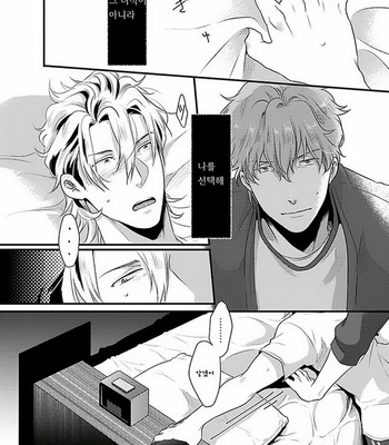 [Ikuyasu] Koitomo Triangle [kr] – Gay Manga sex 46