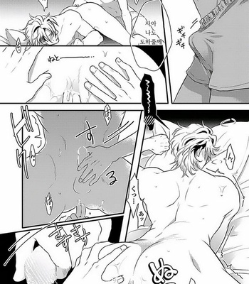 [Ikuyasu] Koitomo Triangle [kr] – Gay Manga sex 52