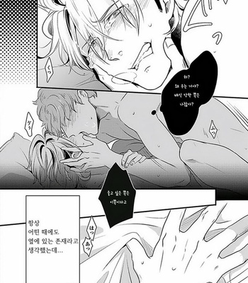 [Ikuyasu] Koitomo Triangle [kr] – Gay Manga sex 55