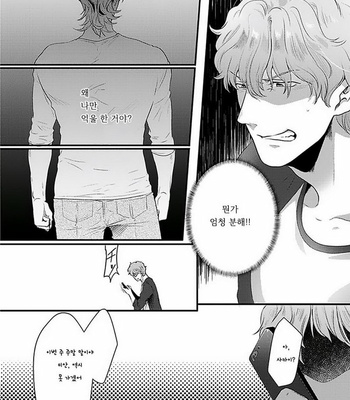 [Ikuyasu] Koitomo Triangle [kr] – Gay Manga sex 59