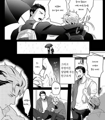 [Ikuyasu] Koitomo Triangle [kr] – Gay Manga sex 62
