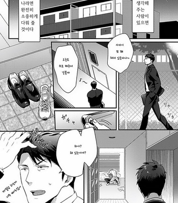 [Ikuyasu] Koitomo Triangle [kr] – Gay Manga sex 70